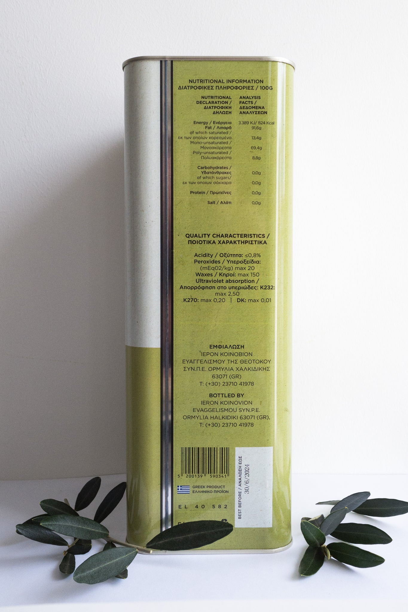 Natives Olivenöl extra Premium Qualität Kloster Ormylia 5 l